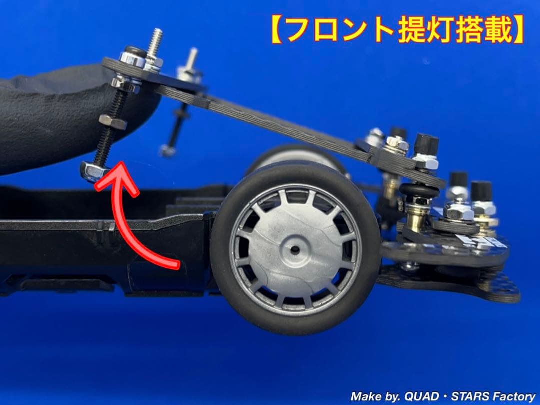 【ミニ四駆・MS用】2軸ATピボット＋フロント提灯＋1軸リヤアンカー＋お辞儀防止