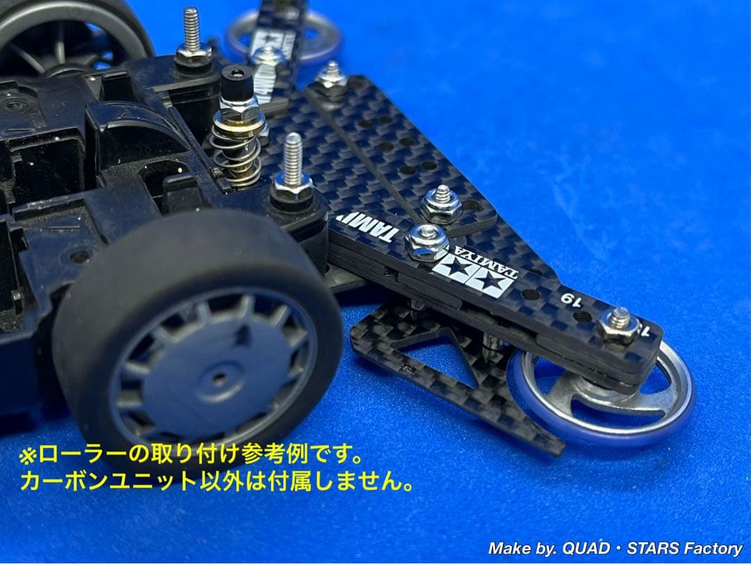 【ミニ四駆・MS用】2軸ATピボット＋フロント提灯＋1軸リヤアンカー＋お辞儀防止