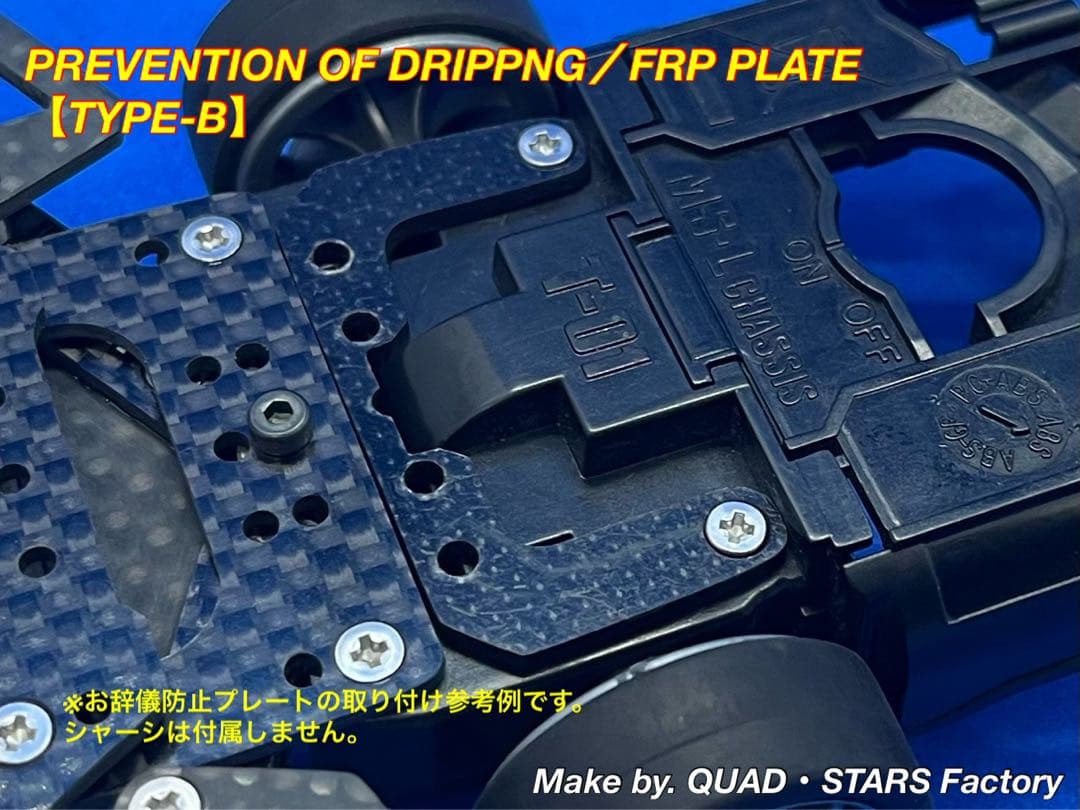 【ミニ四駆・MS用】2軸ATピボット＋フロント提灯＋1軸リヤアンカー＋お辞儀防止