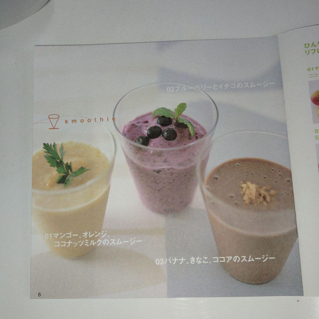 値下げ　マルチブレンダー