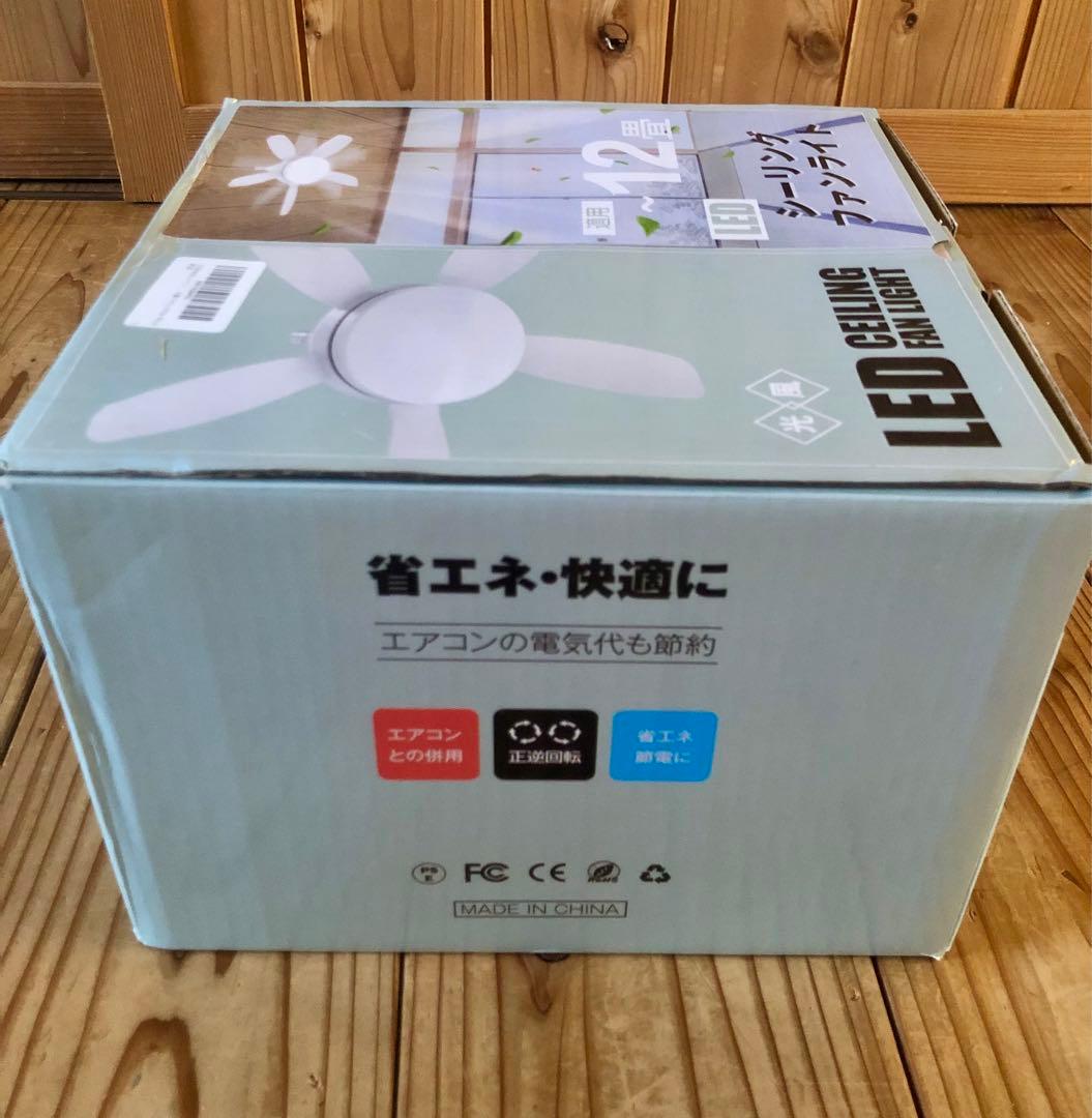LED シーリングファンライト 12畳用 5W