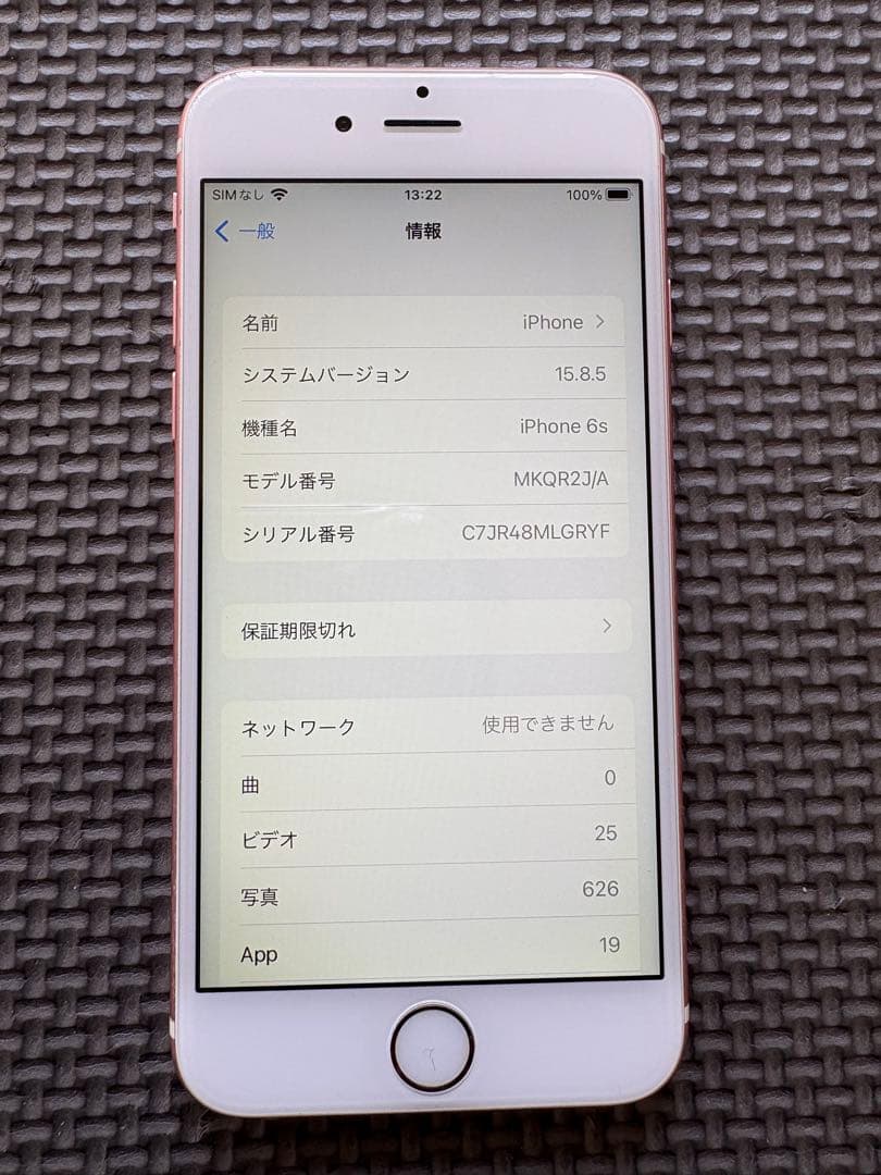 iPhone 6s 本体 64GB