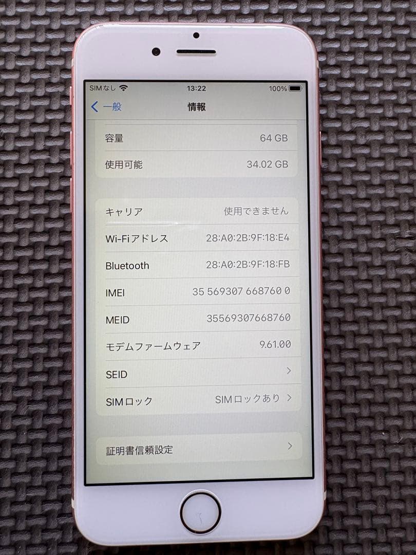 iPhone 6s 本体 64GB