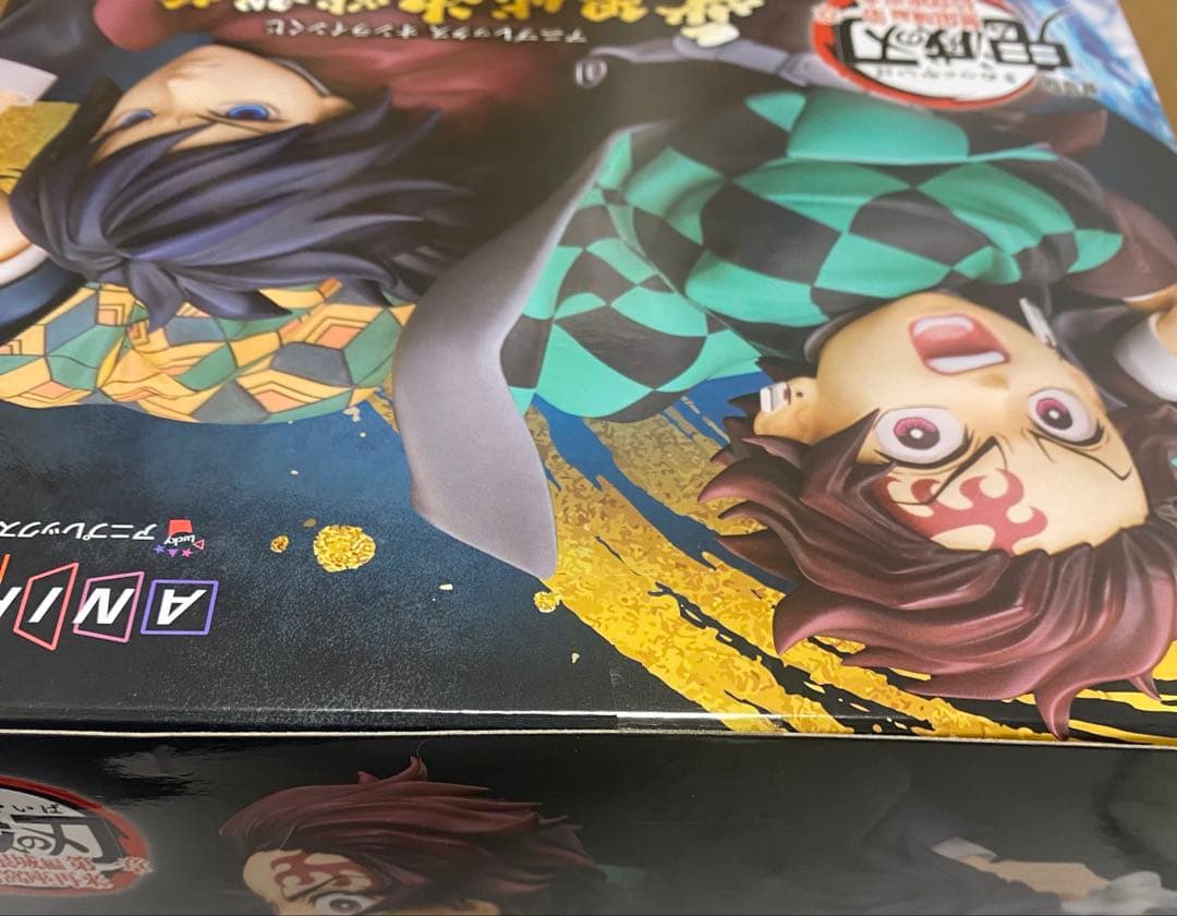 鬼滅の刃 アニプレックスオンラインくじ A賞