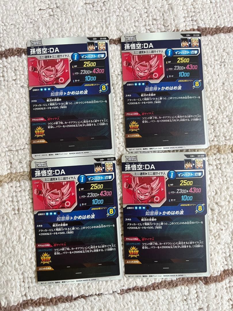 ドラゴンボール スーパーダイバーズ EX1-008☆ パラレル