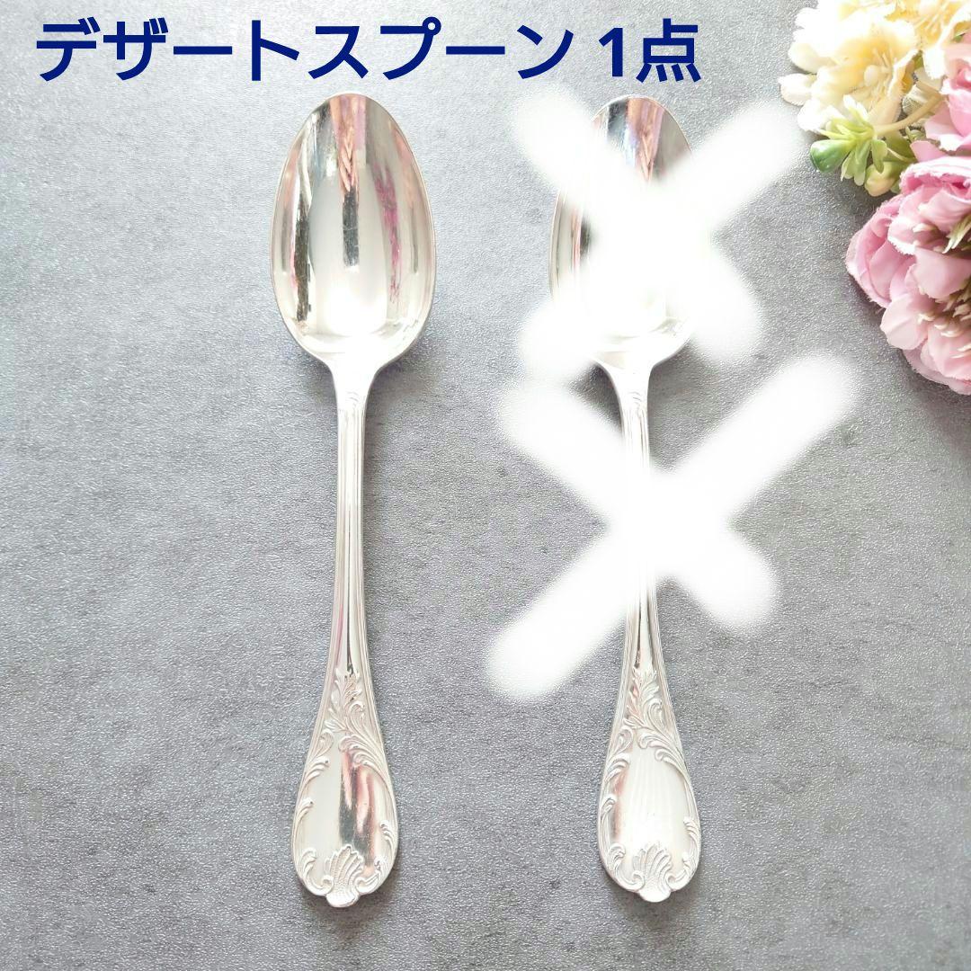 たんたん様 ご確認用ページ クリストフル マルリー 13点