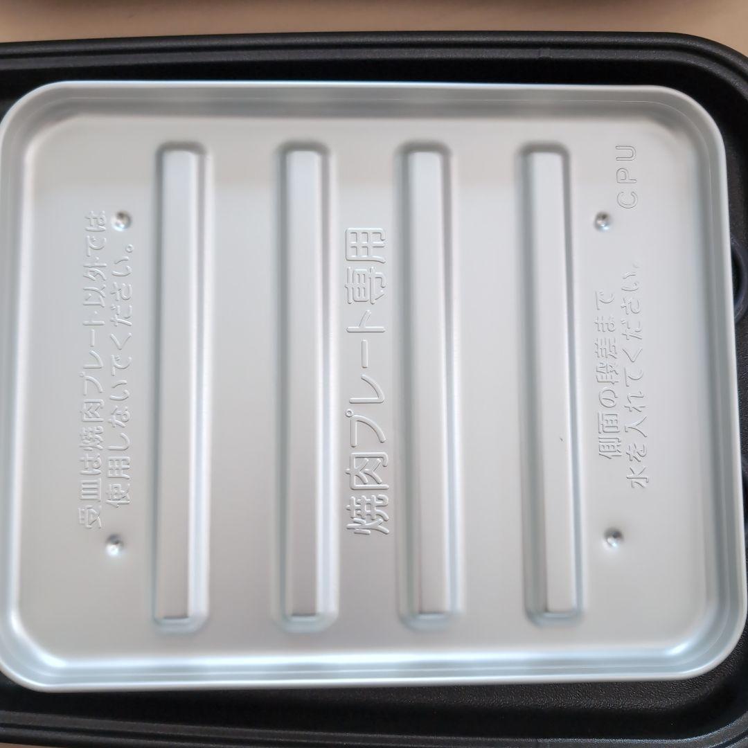 タイガー　ホットプレート