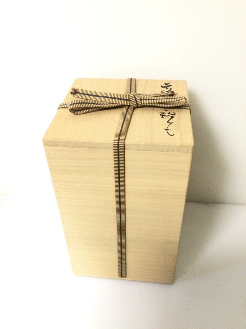 備前焼 創作花瓶 花入 隠崎隆一作 供箱 供布 真作保証 M