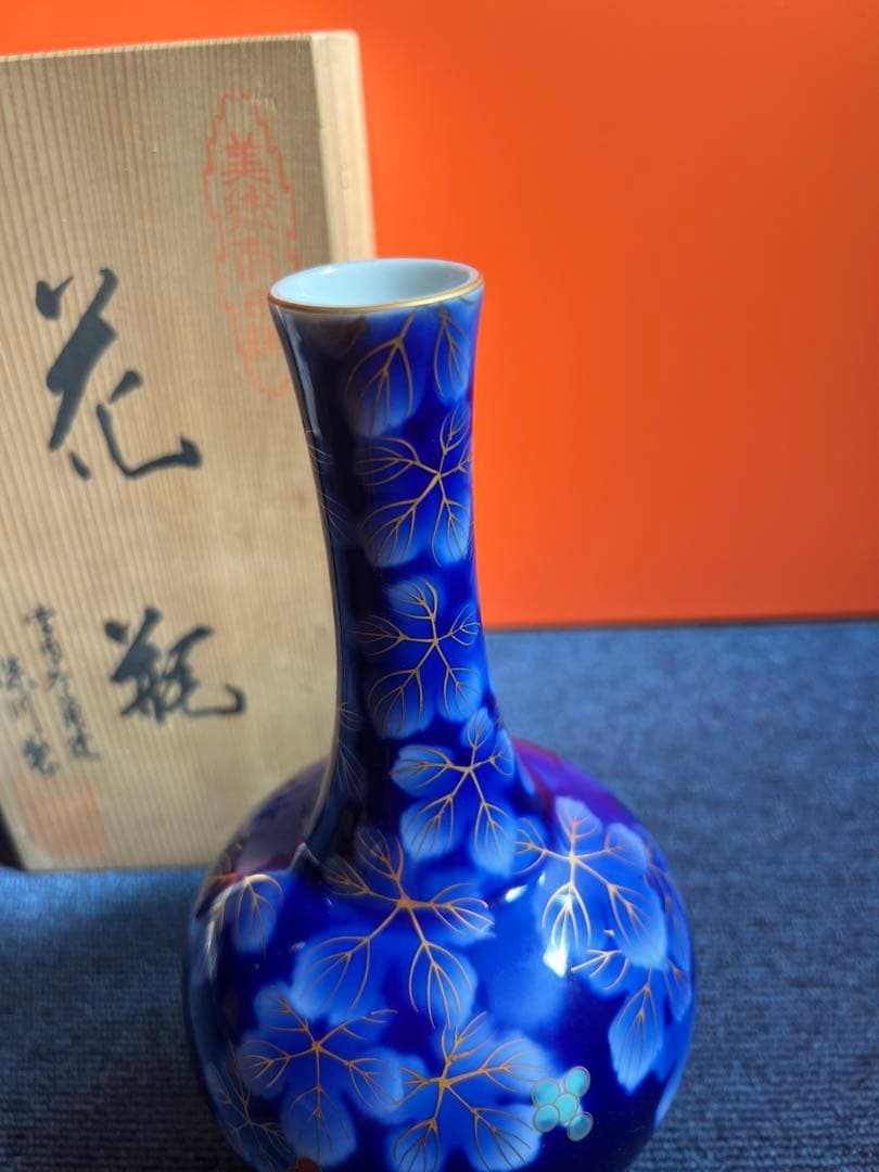 807 深川製磁　葡萄瑠璃　花瓶　金彩　未使用