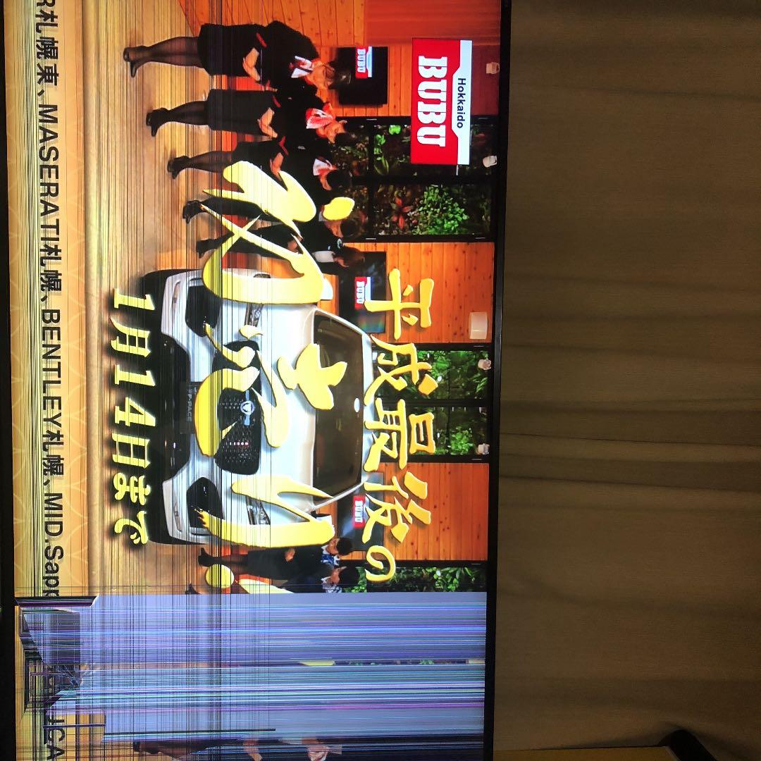 4k55インチTV TOSHIBA ジャンク品
