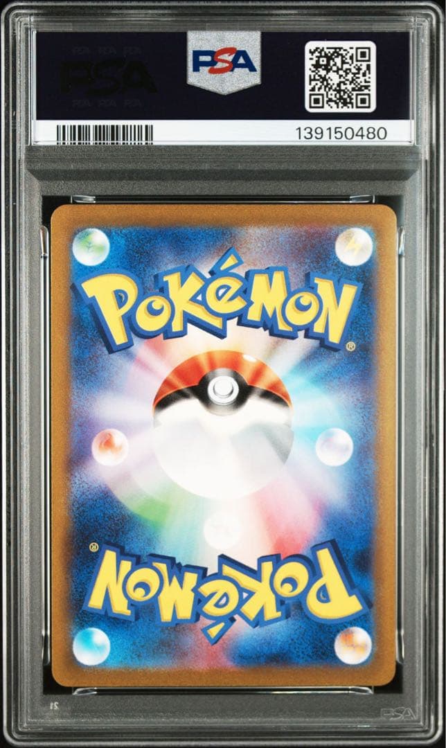 【PSA10】 フーディンALAKAZAM ex #203 SAR 151