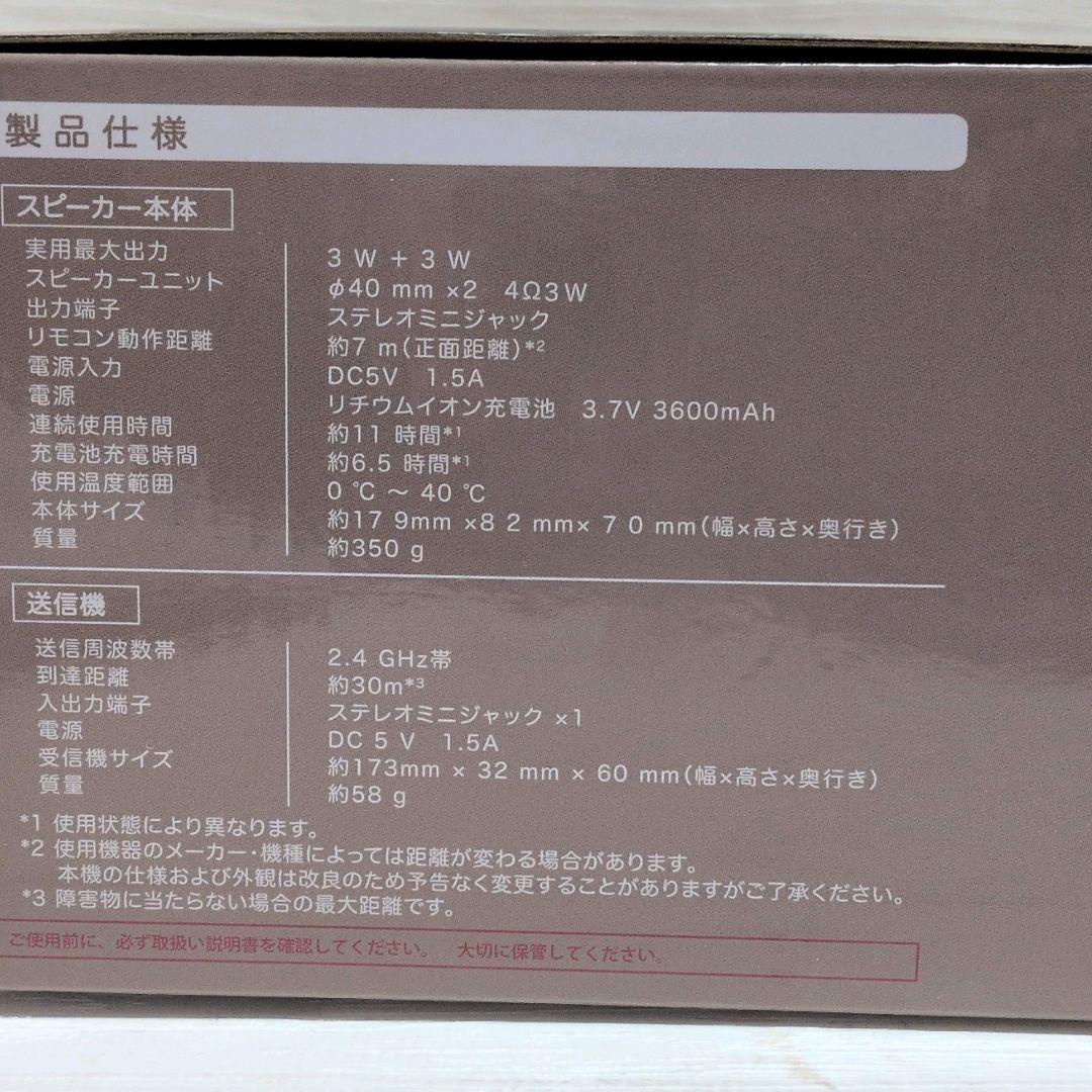 SaiEL　リモコン機能付き手元スピーカー