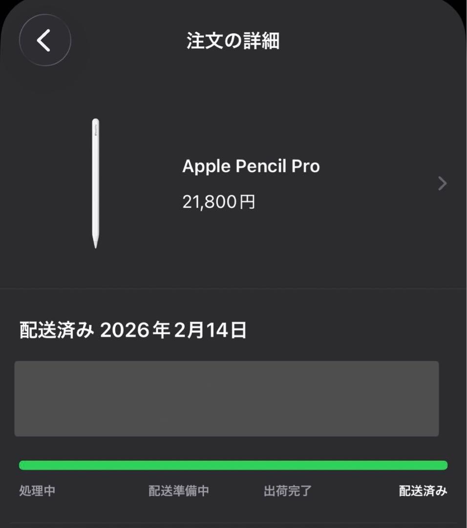 【新品未使用】Apple Pencil Pro