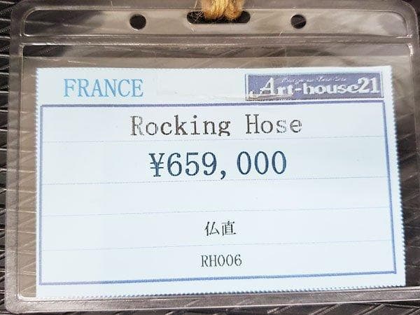 AUTHENTIC MODELS/アンティーク/ロッキングチェア/ヨーロッパ家具