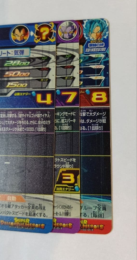 ■スーパードラゴンボールヒーローズBM2弾 SEC.UR 全20種コンプ