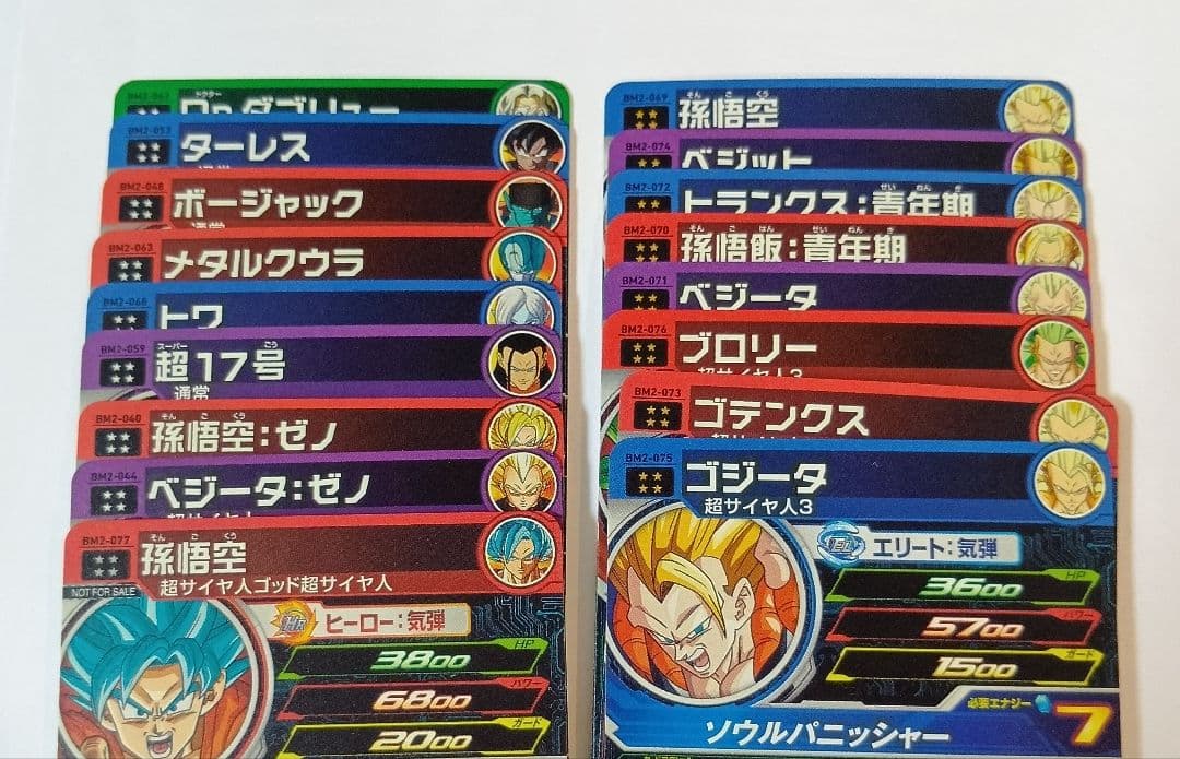 ■スーパードラゴンボールヒーローズBM2弾 SEC.UR 全20種コンプ