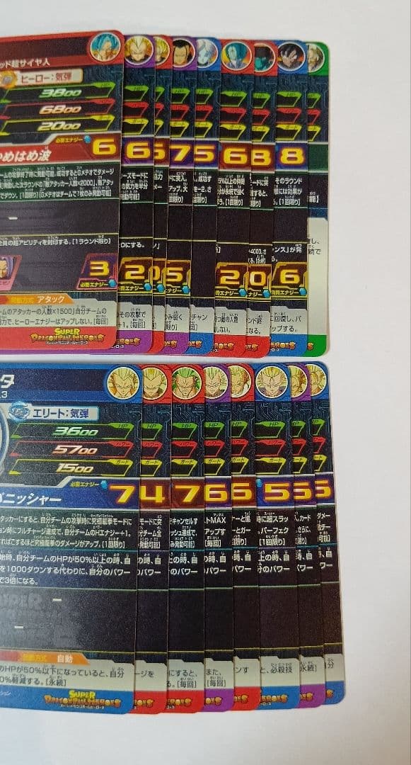 ■スーパードラゴンボールヒーローズBM2弾 SEC.UR 全20種コンプ