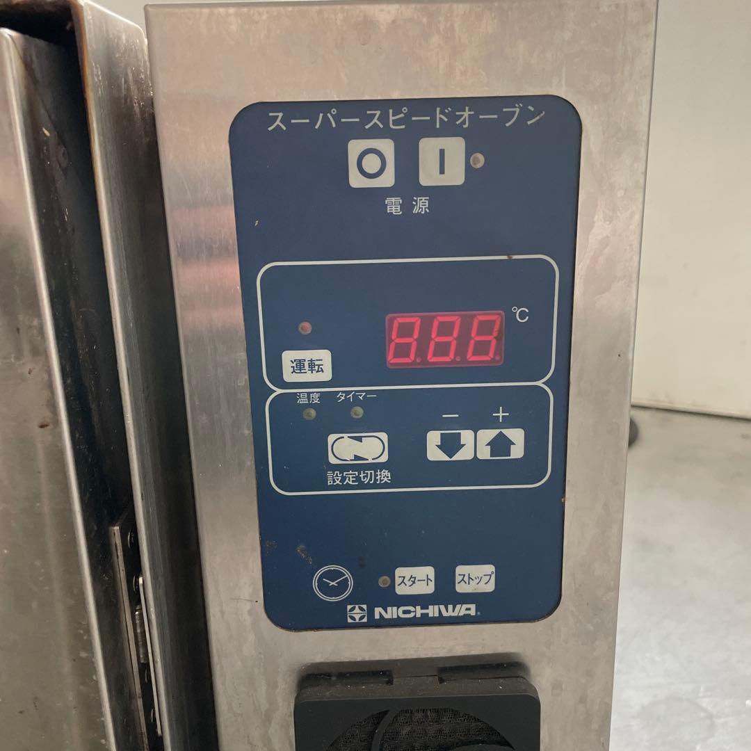 NICHIWA電気オーブン NSO-3S-T 200V
