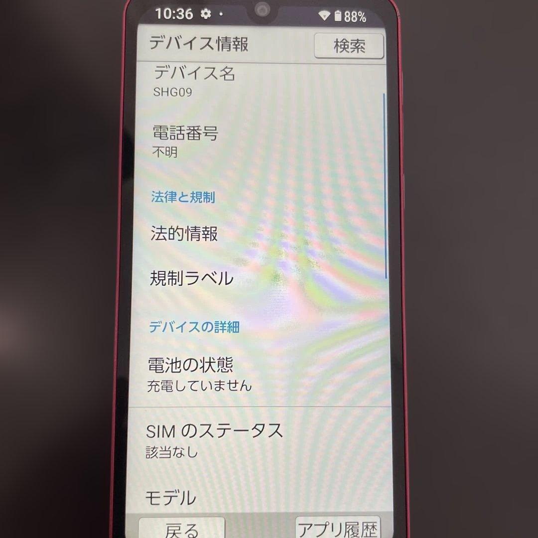 SHARP BASIO active 64GB 赤　スマートフォン