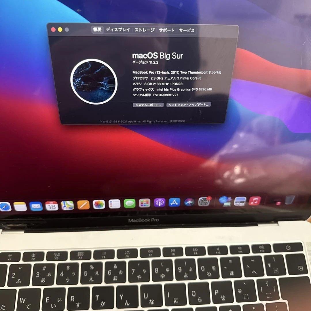 【Mac】MacBook Pro A1708 2017ver.メモリ8GB