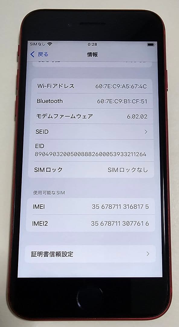 iPhone SE 第2世代 64GB 国内版 SIMフリー 不明な部品なし