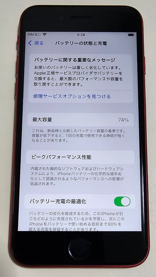 iPhone SE 第2世代 64GB 国内版 SIMフリー 不明な部品なし