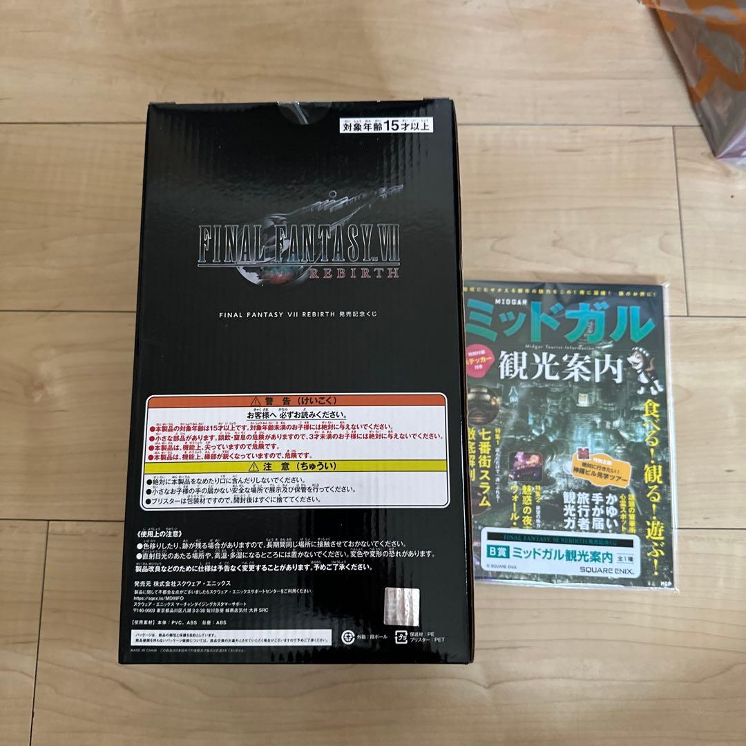 ファイナルファンタジー 一番くじ ティファ・ロックハート エンド賞&Ｂ賞