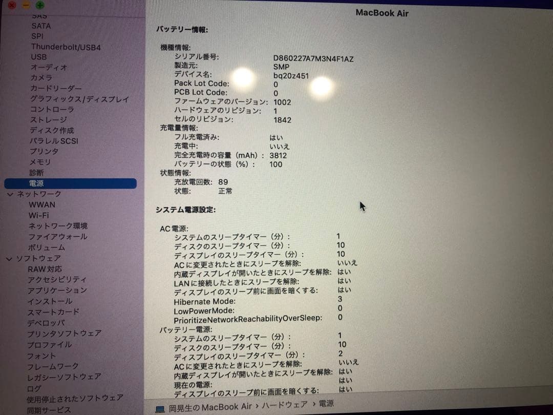 MacBook Air 2020 付属品多数！