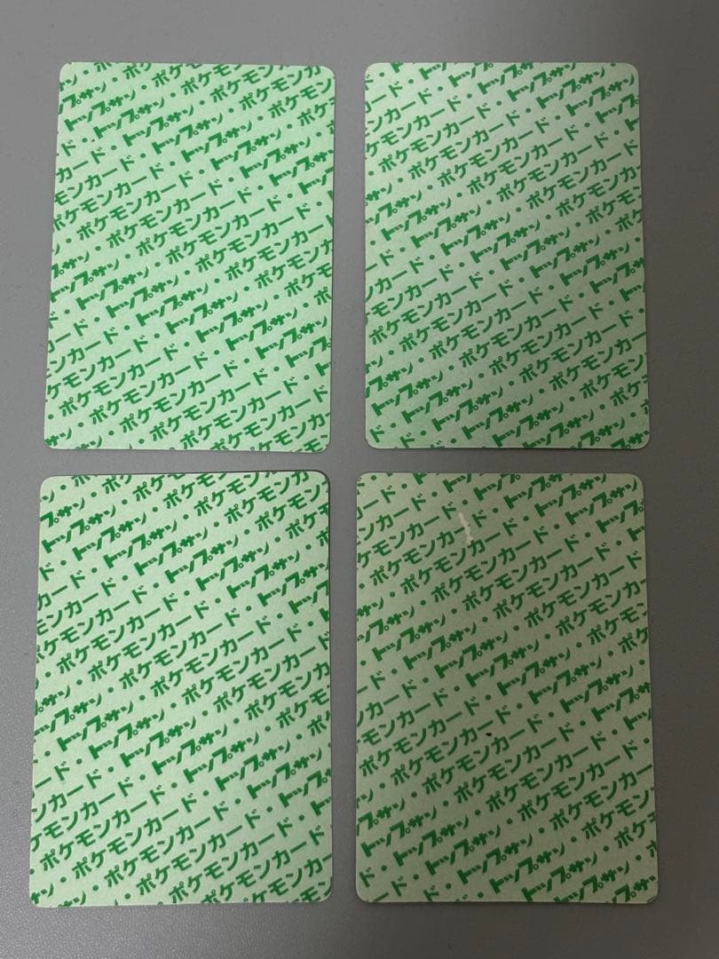 ポケモンカード トップサン　裏緑　34枚セット