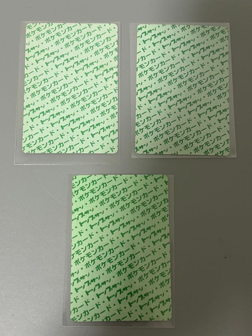 ポケモンカード トップサン　裏緑　34枚セット