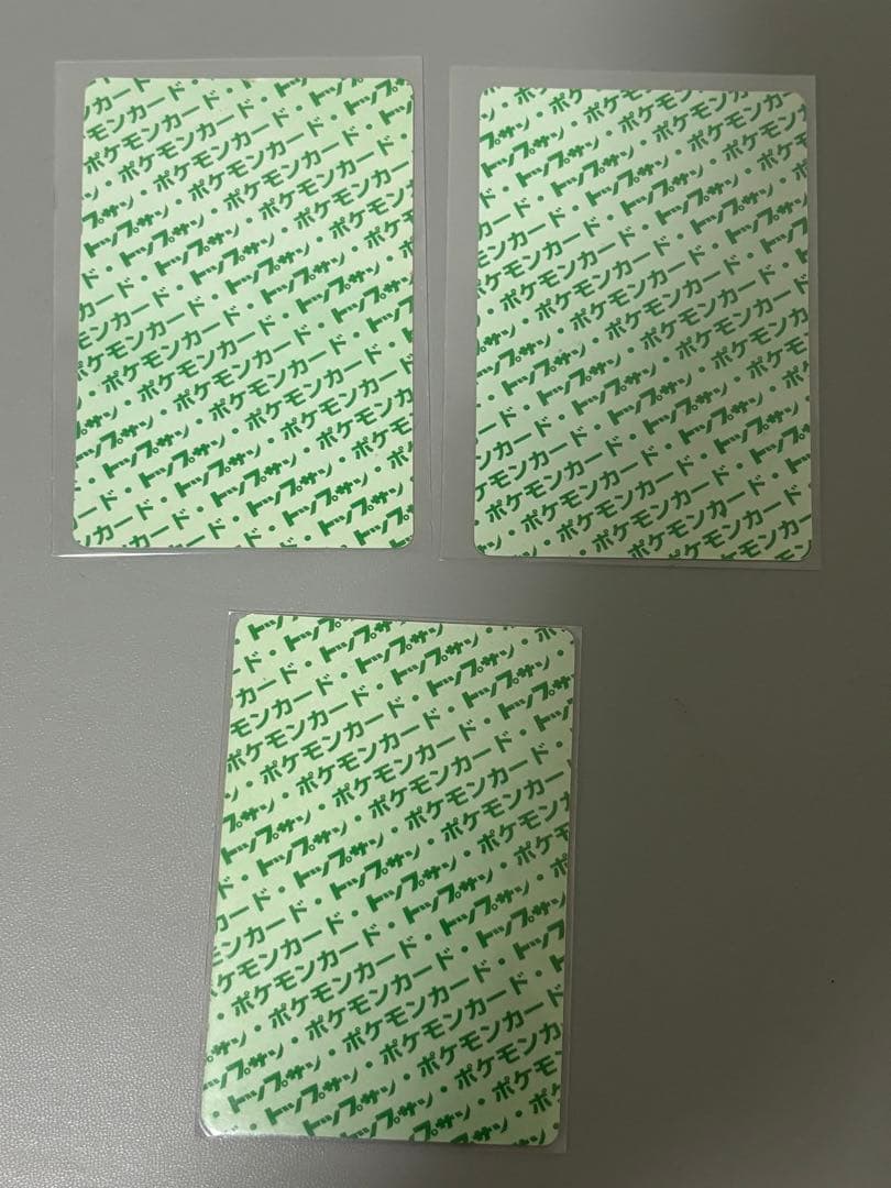 ポケモンカード トップサン　裏緑　34枚セット