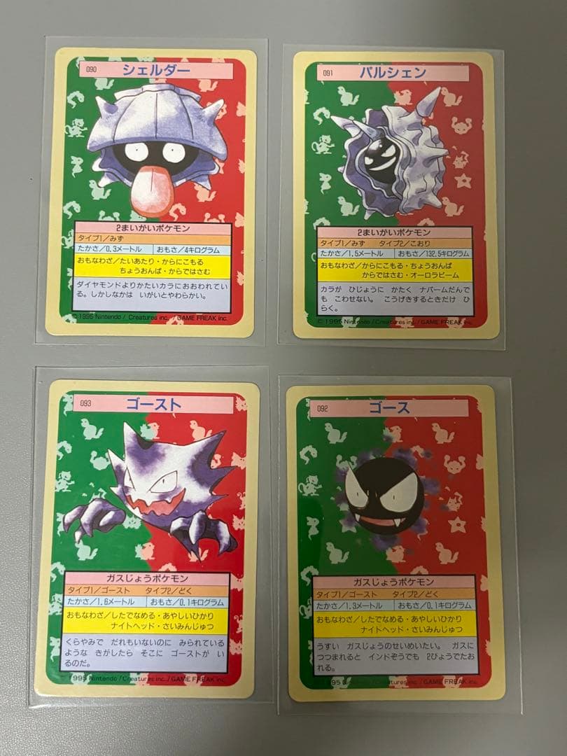 ポケモンカード トップサン　裏緑　34枚セット