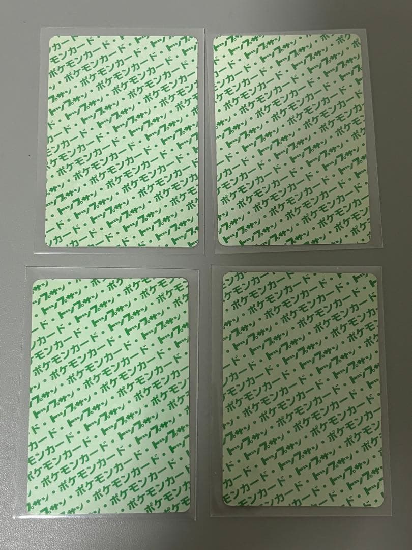 ポケモンカード トップサン　裏緑　34枚セット