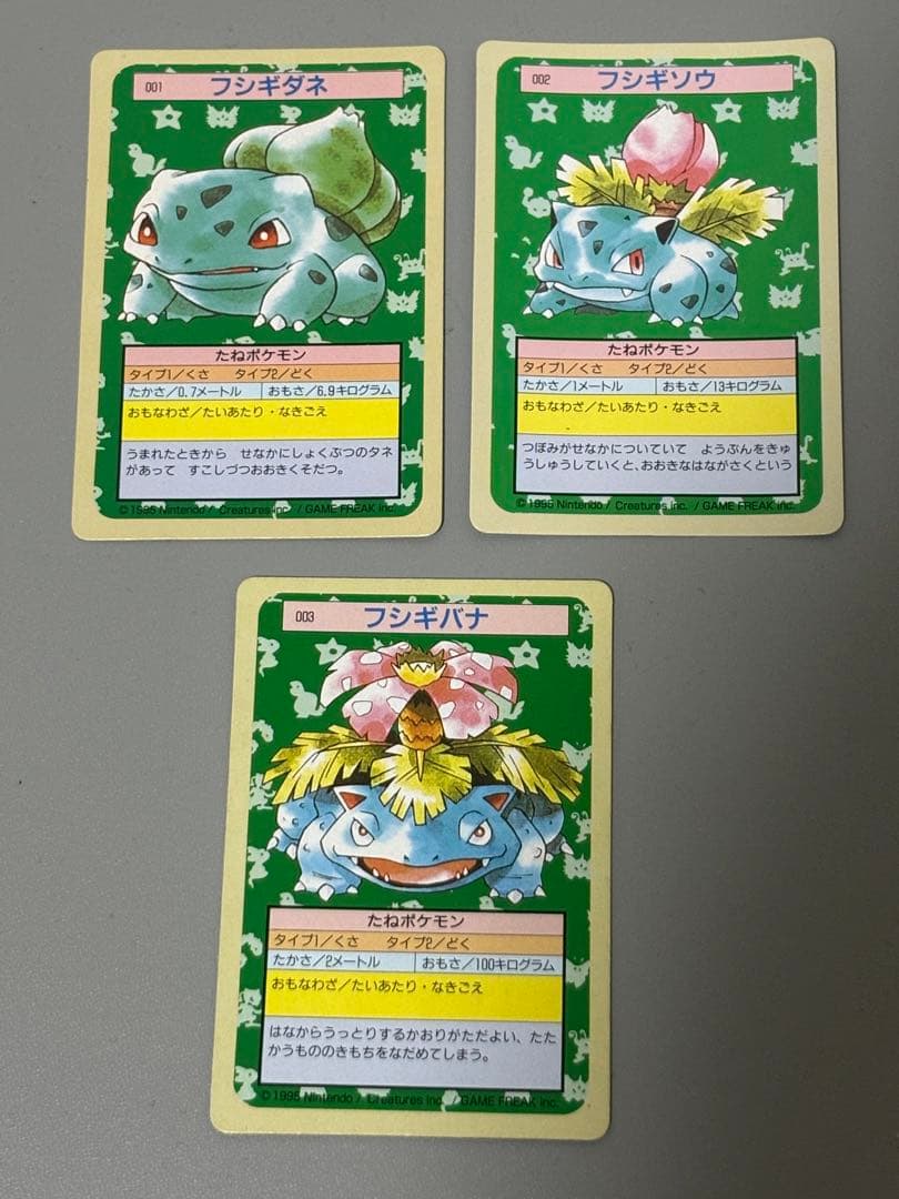 ポケモンカード トップサン　裏緑　34枚セット