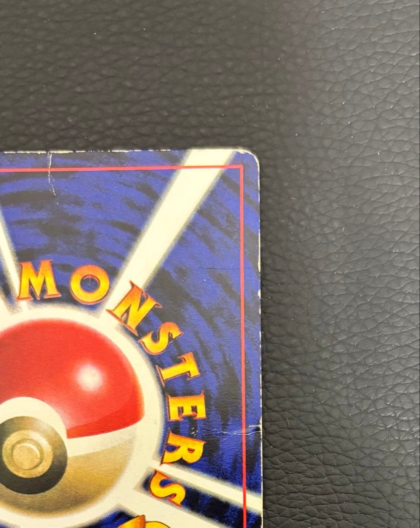 ポケモンカード 旧裏 プリンコロコロコミックおまけカード 光沢あり