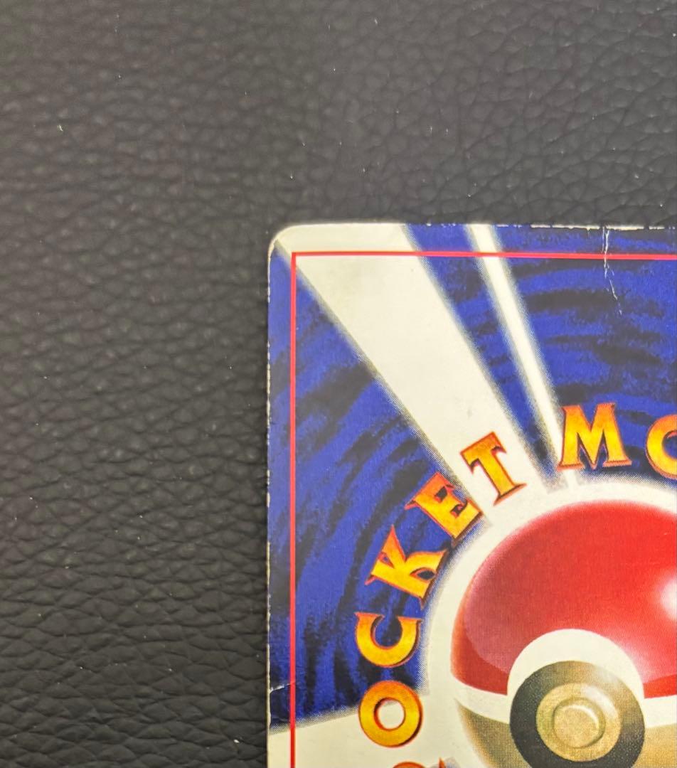 ポケモンカード 旧裏 プリンコロコロコミックおまけカード 光沢あり