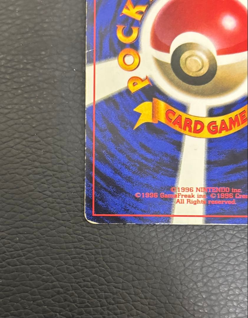 ポケモンカード 旧裏 プリンコロコロコミックおまけカード 光沢あり