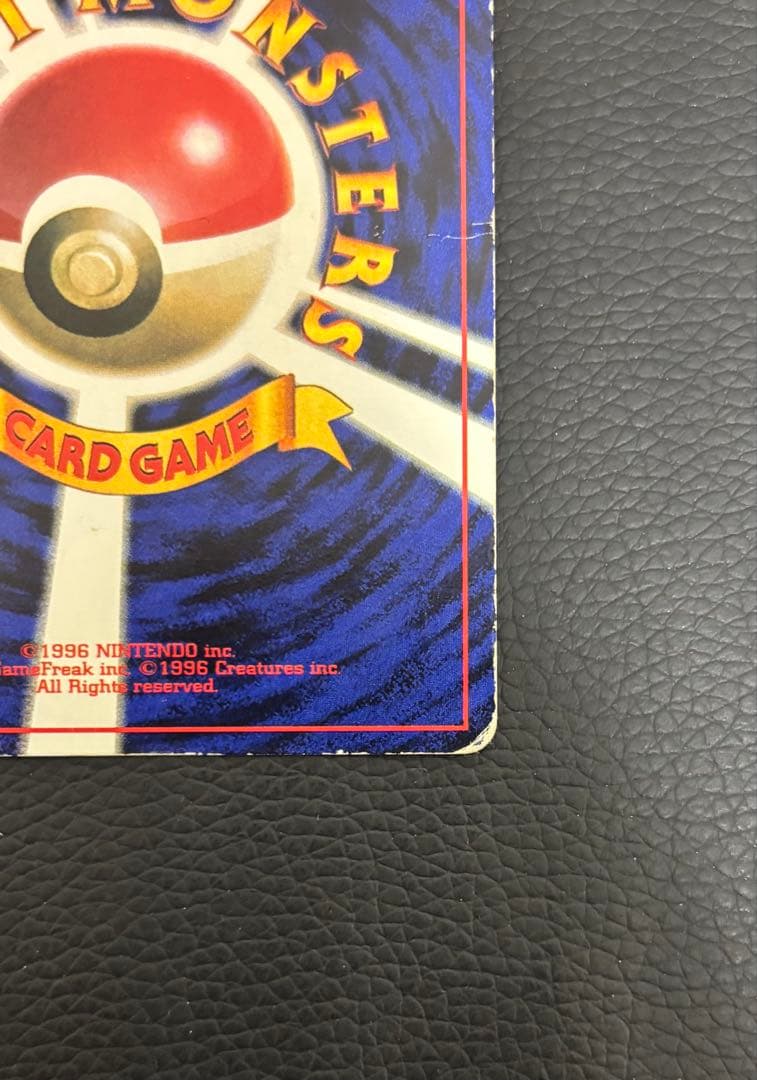 ポケモンカード 旧裏 プリンコロコロコミックおまけカード 光沢あり