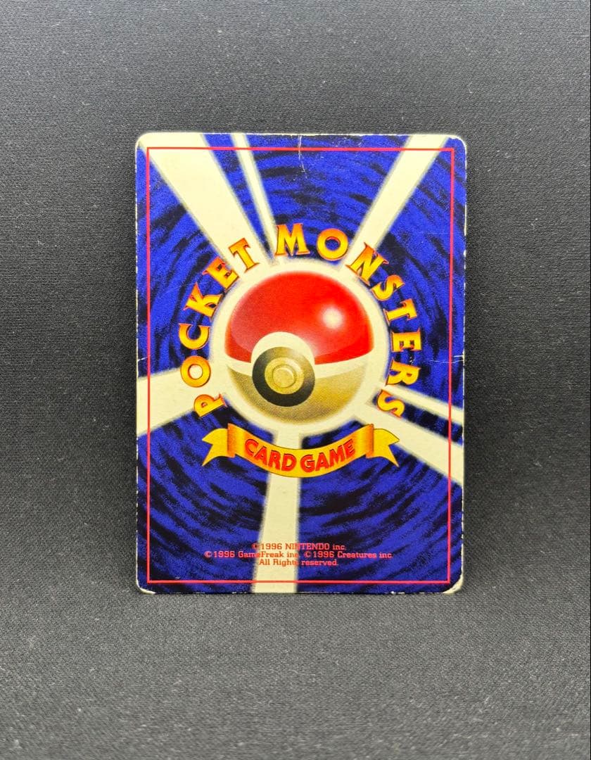 ポケモンカード 旧裏 プリンコロコロコミックおまけカード 光沢あり