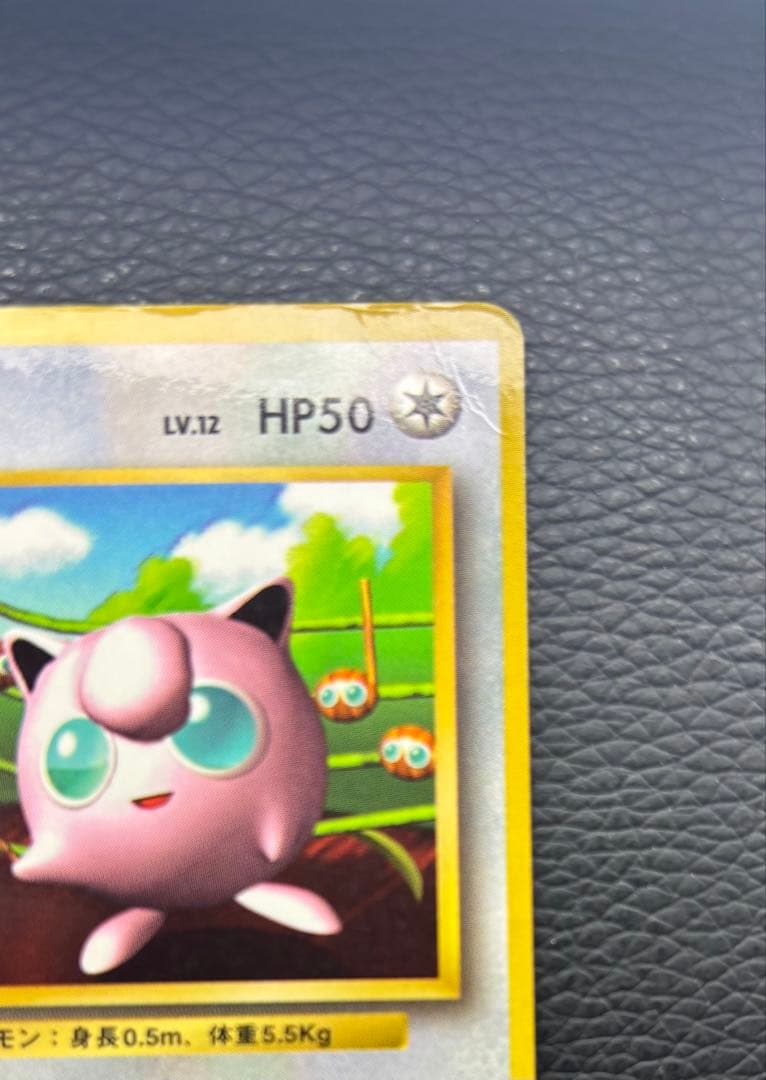 ポケモンカード 旧裏 プリンコロコロコミックおまけカード 光沢あり