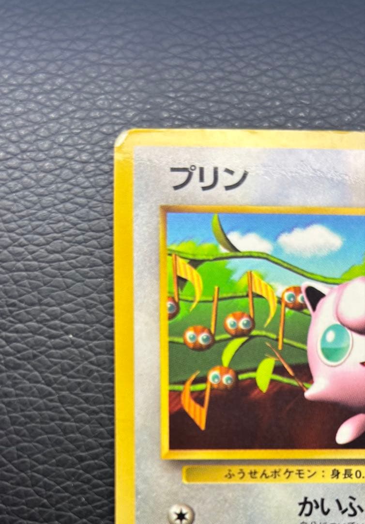 ポケモンカード 旧裏 プリンコロコロコミックおまけカード 光沢あり