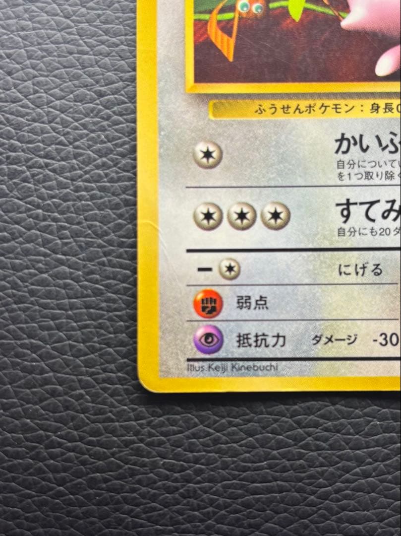 ポケモンカード 旧裏 プリンコロコロコミックおまけカード 光沢あり