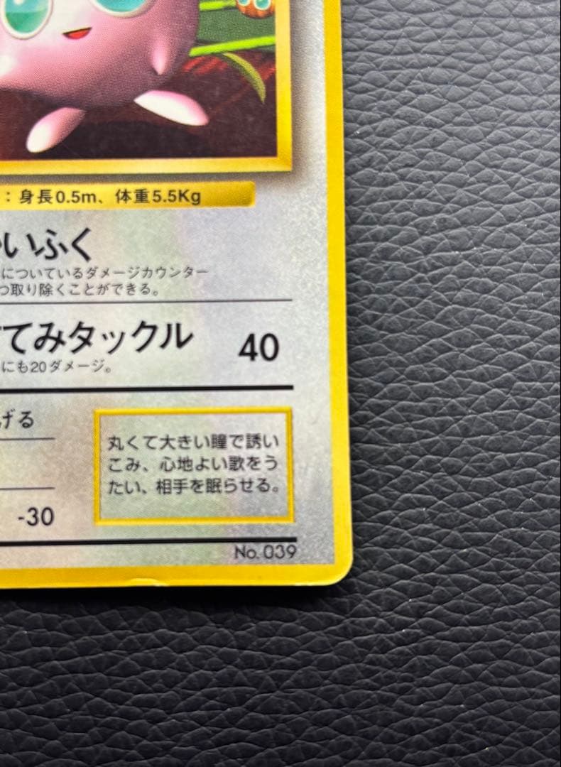 ポケモンカード 旧裏 プリンコロコロコミックおまけカード 光沢あり