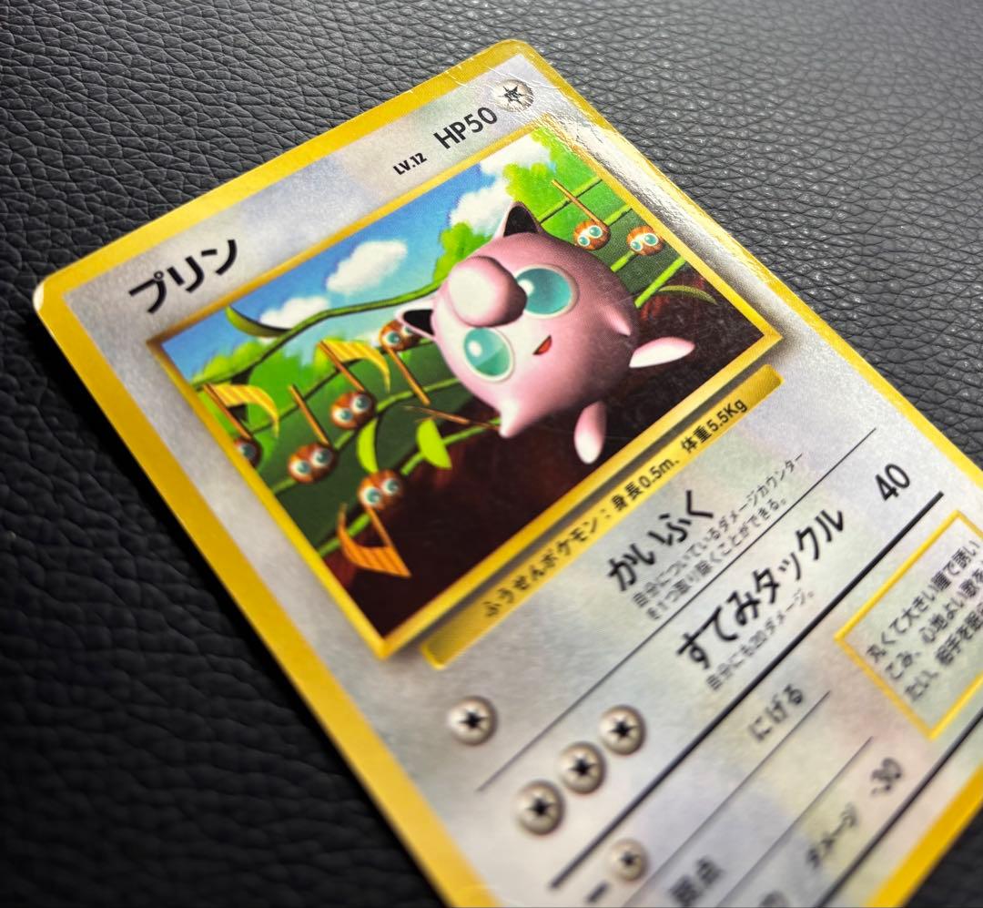 ポケモンカード 旧裏 プリンコロコロコミックおまけカード 光沢あり
