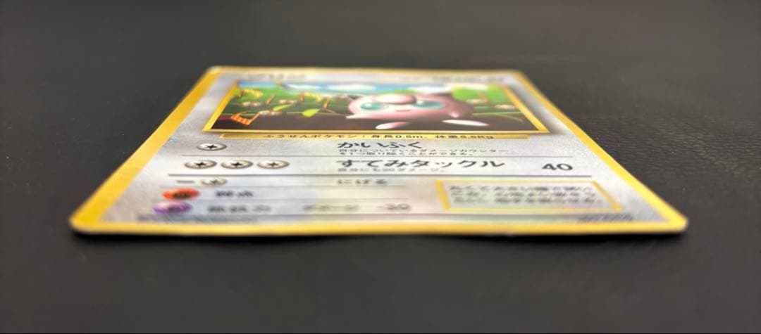 ポケモンカード 旧裏 プリンコロコロコミックおまけカード 光沢あり