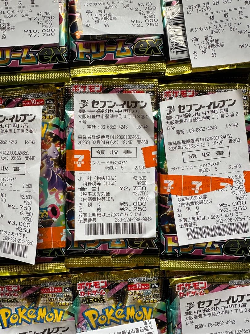 ポケモンカード メガドリームex 65パック (5パック束×13)