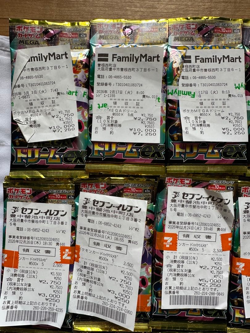 ポケモンカード メガドリームex 65パック (5パック束×13)