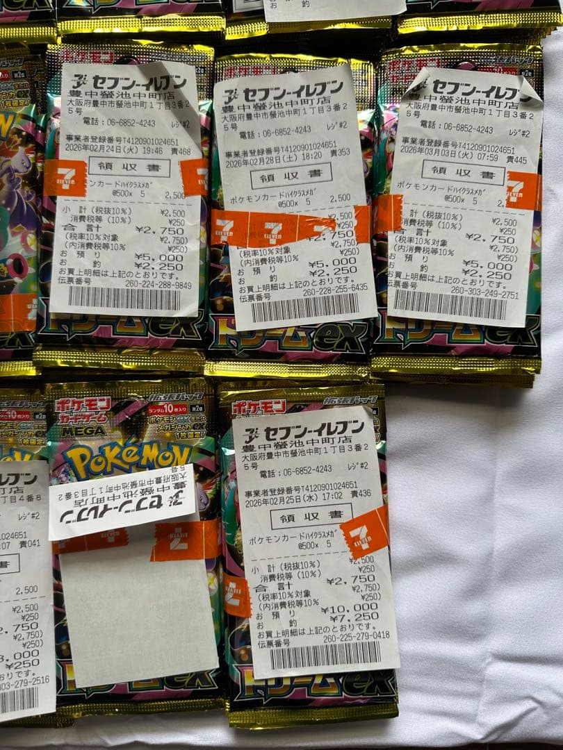 ポケモンカード メガドリームex 65パック (5パック束×13)