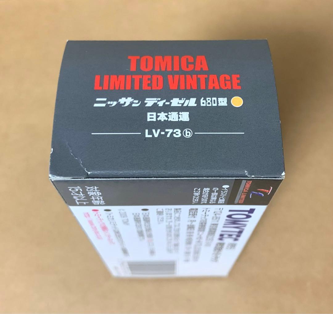 トミカ リミテッド　ニッサン ディーゼル 680型 高床平荷台 (日本通運)