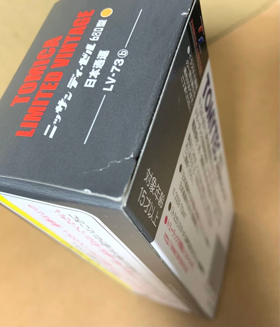 トミカ リミテッド　ニッサン ディーゼル 680型 高床平荷台 (日本通運)